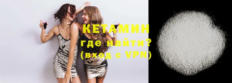 Кетамин ketamine  Правдинск 